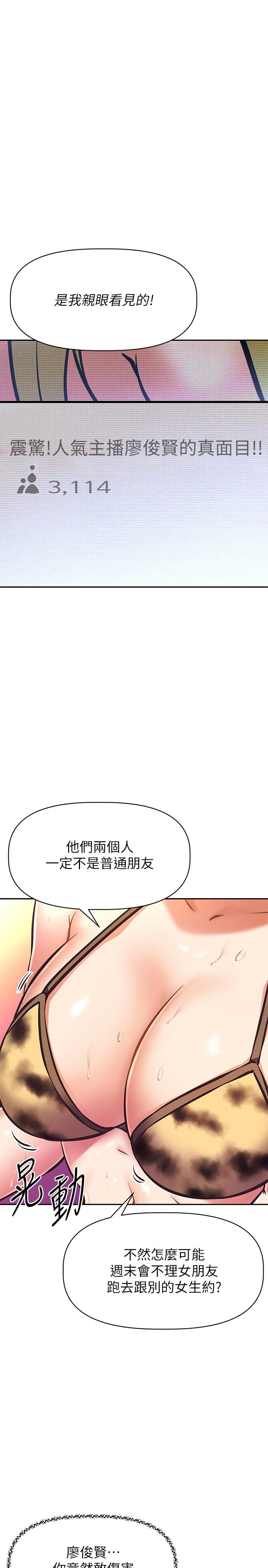 韩国漫画阿姨不可以坏坏韩漫_阿姨不可以坏坏-第30话-最终话-以后也继续爱我在线免费阅读-韩国漫画-第1张图片