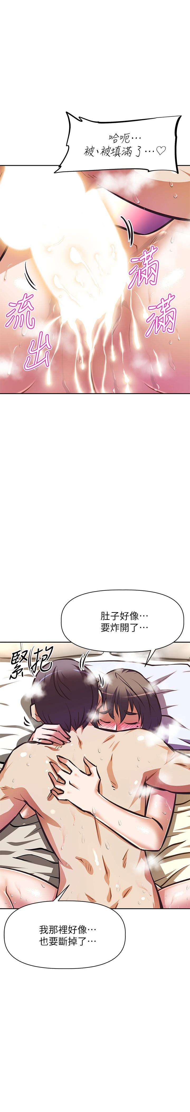 韩国漫画阿姨不可以坏坏韩漫_阿姨不可以坏坏-第30话-最终话-以后也继续爱我在线免费阅读-韩国漫画-第21张图片