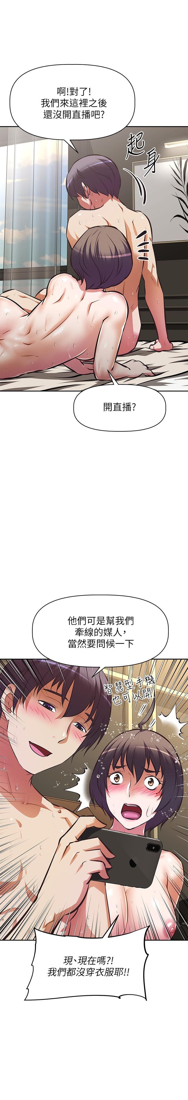 韩国漫画阿姨不可以坏坏韩漫_阿姨不可以坏坏-第30话-最终话-以后也继续爱我在线免费阅读-韩国漫画-第25张图片