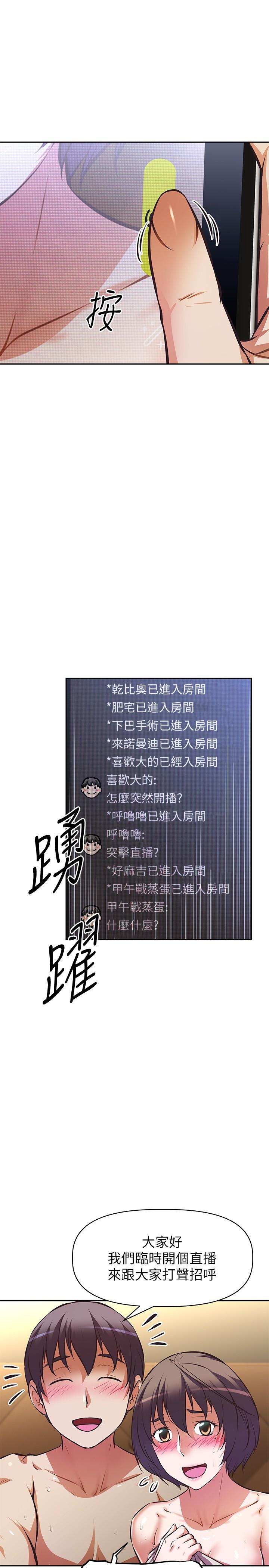 韩国漫画阿姨不可以坏坏韩漫_阿姨不可以坏坏-第30话-最终话-以后也继续爱我在线免费阅读-韩国漫画-第27张图片