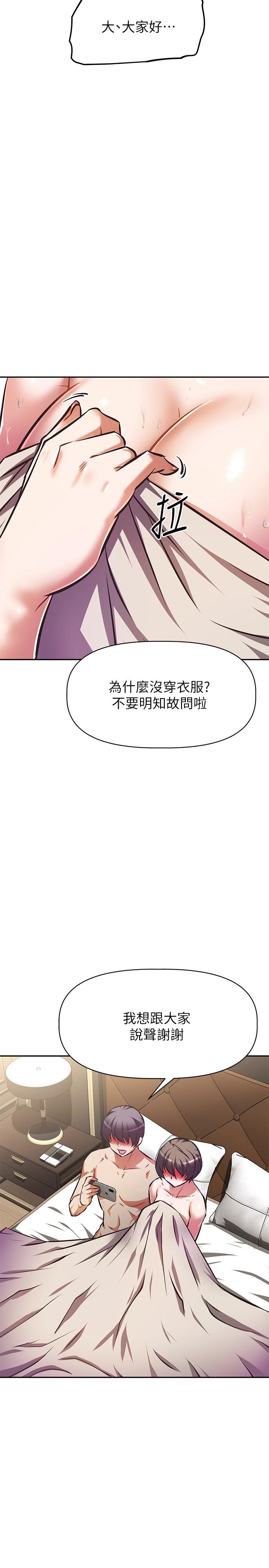 韩国漫画阿姨不可以坏坏韩漫_阿姨不可以坏坏-第30话-最终话-以后也继续爱我在线免费阅读-韩国漫画-第28张图片