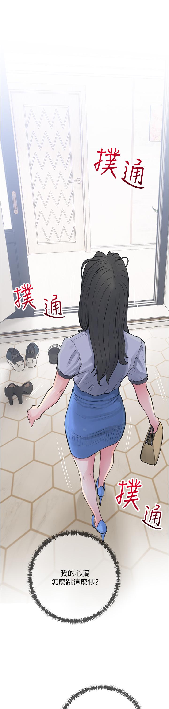 韩国漫画阿姨的家教课韩漫_阿姨的家教课-第43话-走吧，我们去摩铁在线免费阅读-韩国漫画-第1张图片