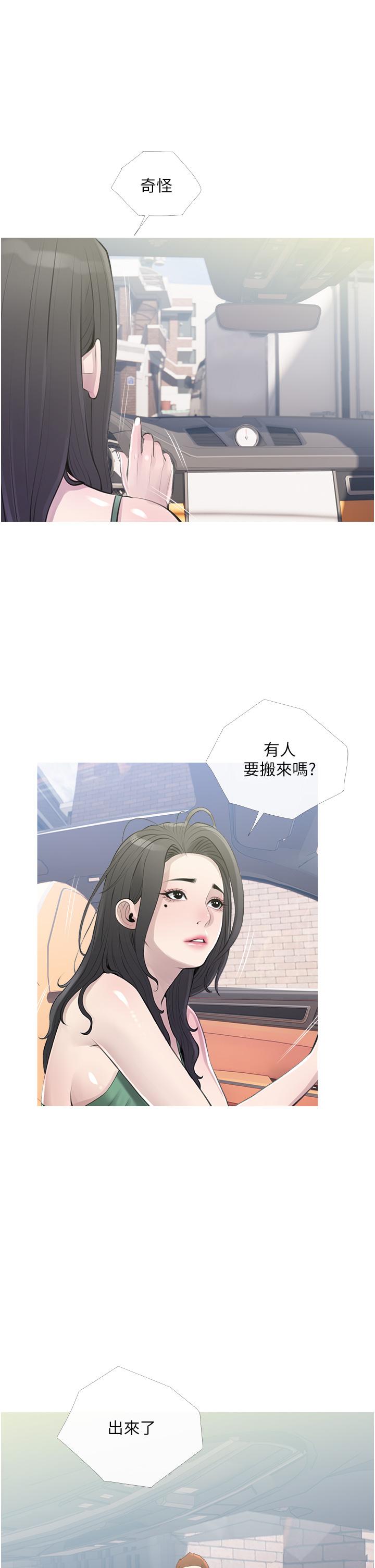 韩国漫画阿姨的家教课韩漫_阿姨的家教课-第43话-走吧，我们去摩铁在线免费阅读-韩国漫画-第21张图片