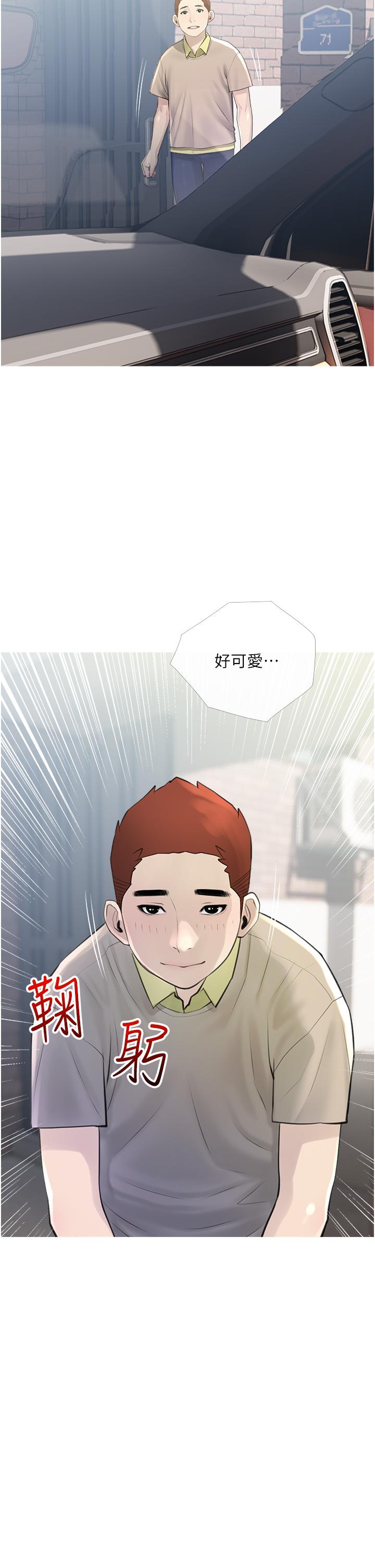 韩国漫画阿姨的家教课韩漫_阿姨的家教课-第43话-走吧，我们去摩铁在线免费阅读-韩国漫画-第22张图片