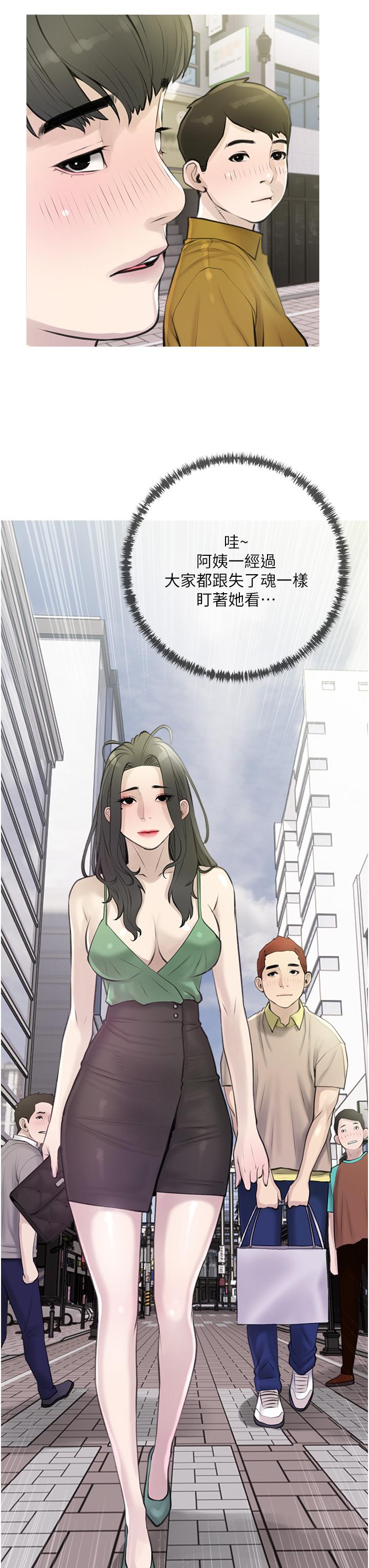 韩国漫画阿姨的家教课韩漫_阿姨的家教课-第43话-走吧，我们去摩铁在线免费阅读-韩国漫画-第27张图片