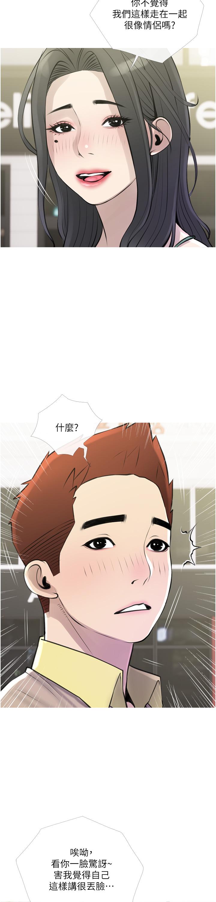 韩国漫画阿姨的家教课韩漫_阿姨的家教课-第43话-走吧，我们去摩铁在线免费阅读-韩国漫画-第30张图片