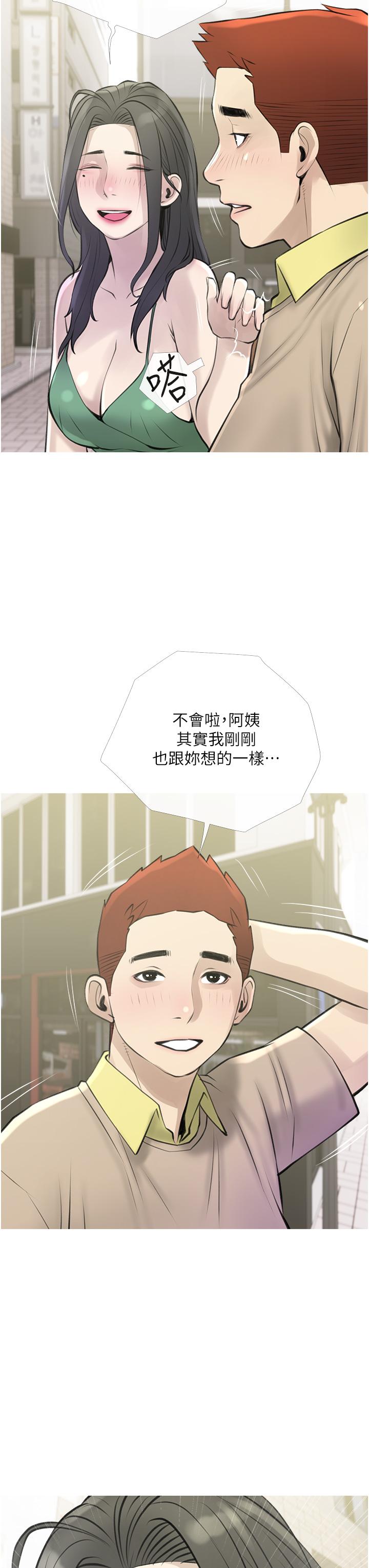 韩国漫画阿姨的家教课韩漫_阿姨的家教课-第43话-走吧，我们去摩铁在线免费阅读-韩国漫画-第31张图片