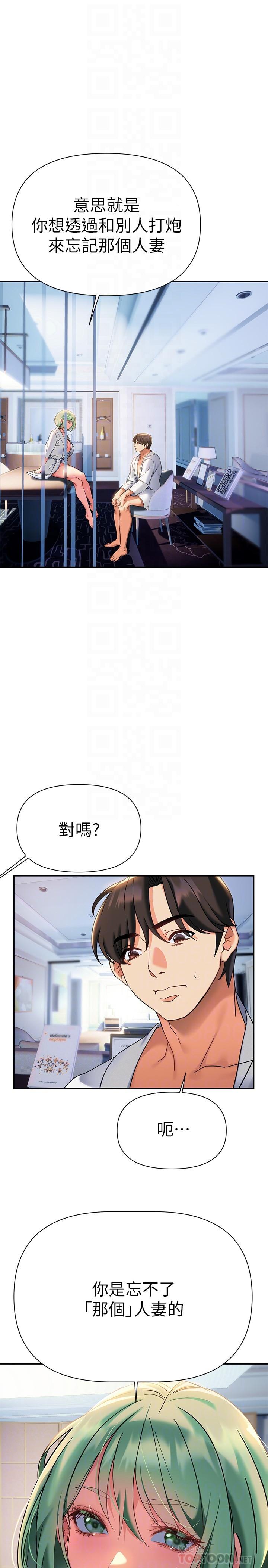 韩国漫画熟女来支援韩漫_熟女来支援-第11话-在教室重逢的夜店女在线免费阅读-韩国漫画-第6张图片