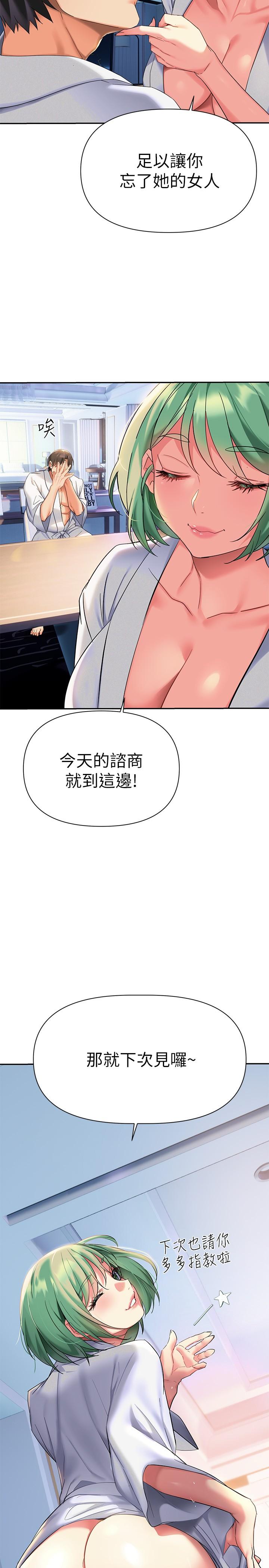 韩国漫画熟女来支援韩漫_熟女来支援-第11话-在教室重逢的夜店女在线免费阅读-韩国漫画-第9张图片