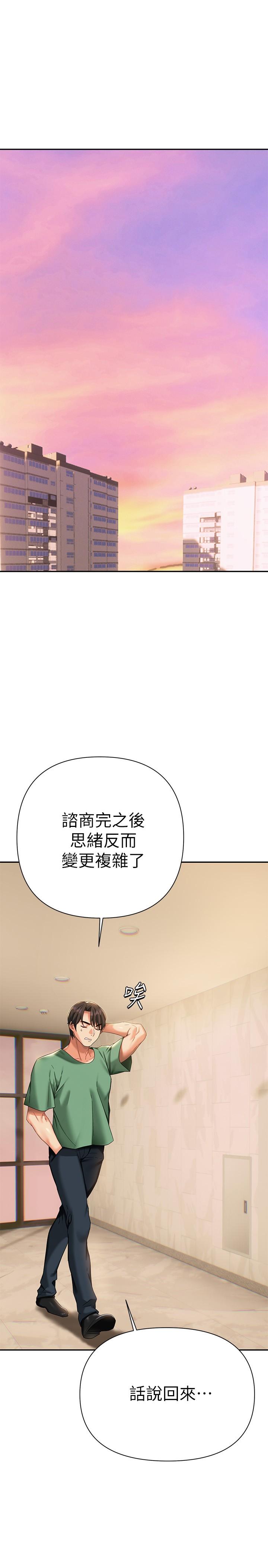 韩国漫画熟女来支援韩漫_熟女来支援-第11话-在教室重逢的夜店女在线免费阅读-韩国漫画-第11张图片