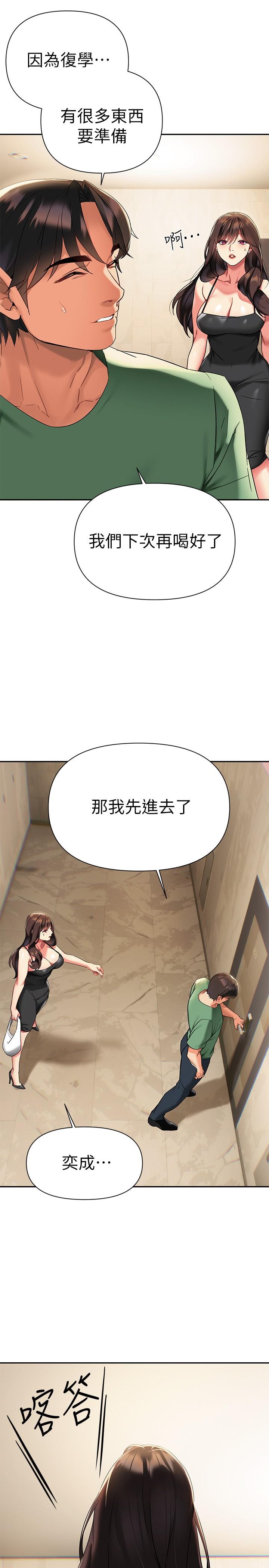 韩国漫画熟女来支援韩漫_熟女来支援-第11话-在教室重逢的夜店女在线免费阅读-韩国漫画-第20张图片