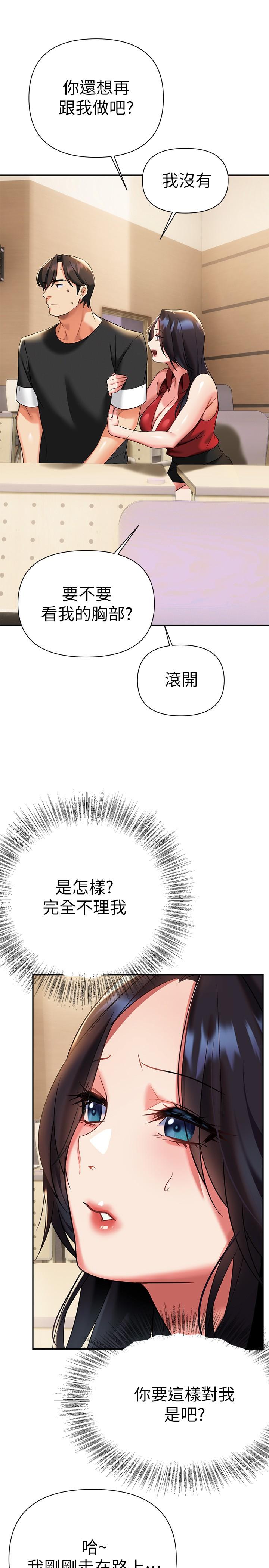 韩国漫画熟女来支援韩漫_熟女来支援-第11话-在教室重逢的夜店女在线免费阅读-韩国漫画-第32张图片