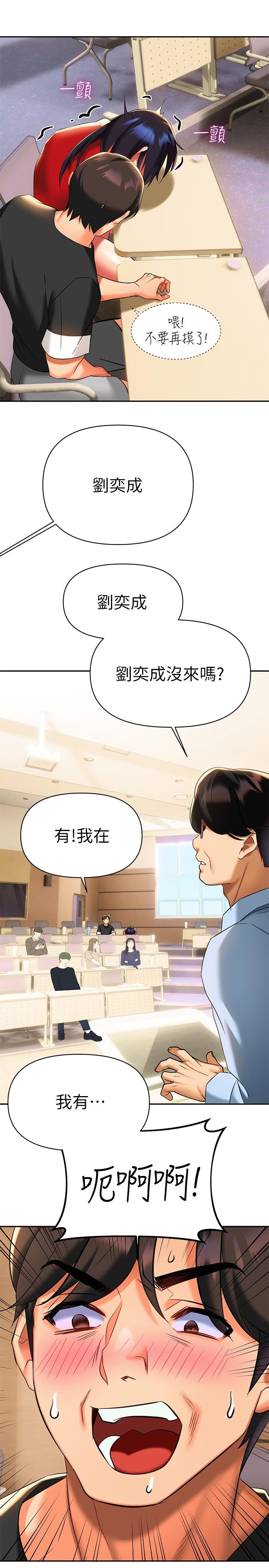 韩国漫画熟女来支援韩漫_熟女来支援-第11话-在教室重逢的夜店女在线免费阅读-韩国漫画-第41张图片