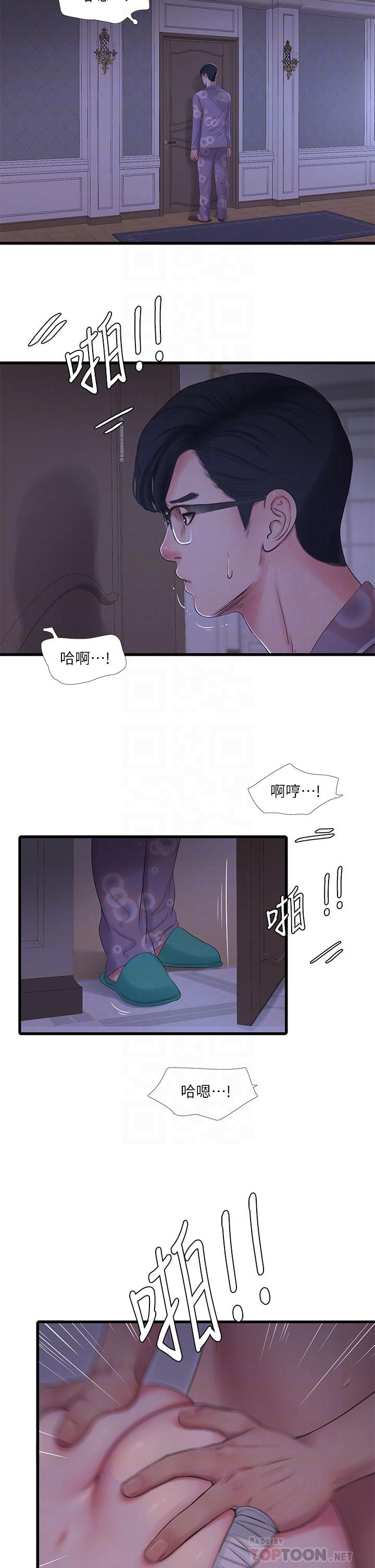 韩国漫画亲家四姐妹韩漫_亲家四姐妹-第106话-在老公面前高潮的佳英在线免费阅读-韩国漫画-第4张图片