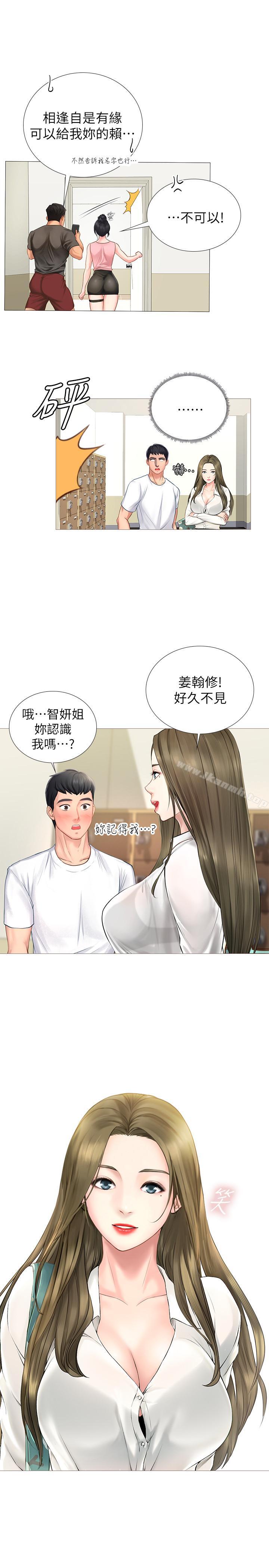 韩国漫画享乐补习街韩漫_享乐补习街-第2话-我好寂寞在线免费阅读-韩国漫画-第22张图片