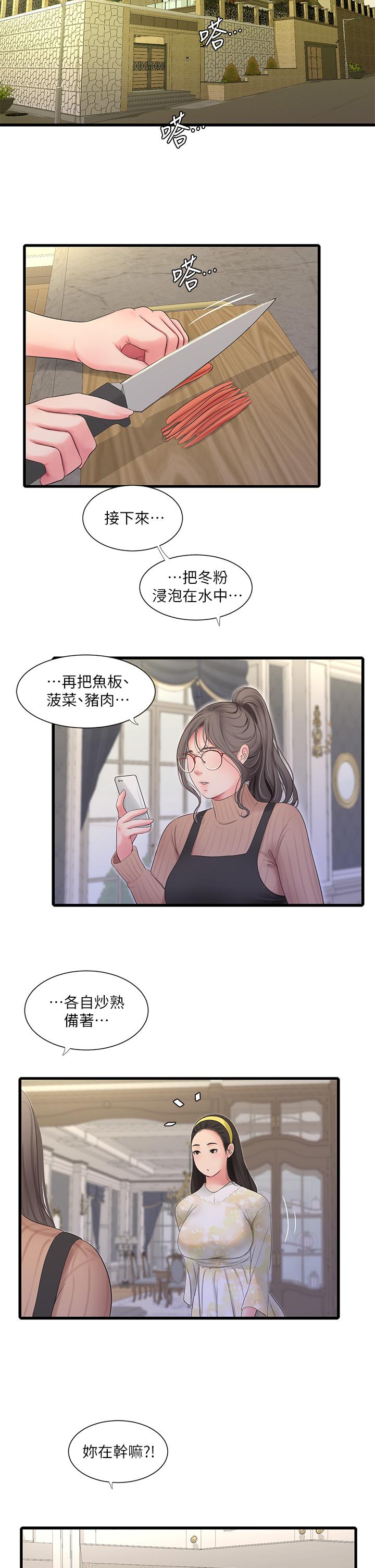 韩国漫画亲家四姐妹韩漫_亲家四姐妹-第106话-在老公面前高潮的佳英在线免费阅读-韩国漫画-第19张图片