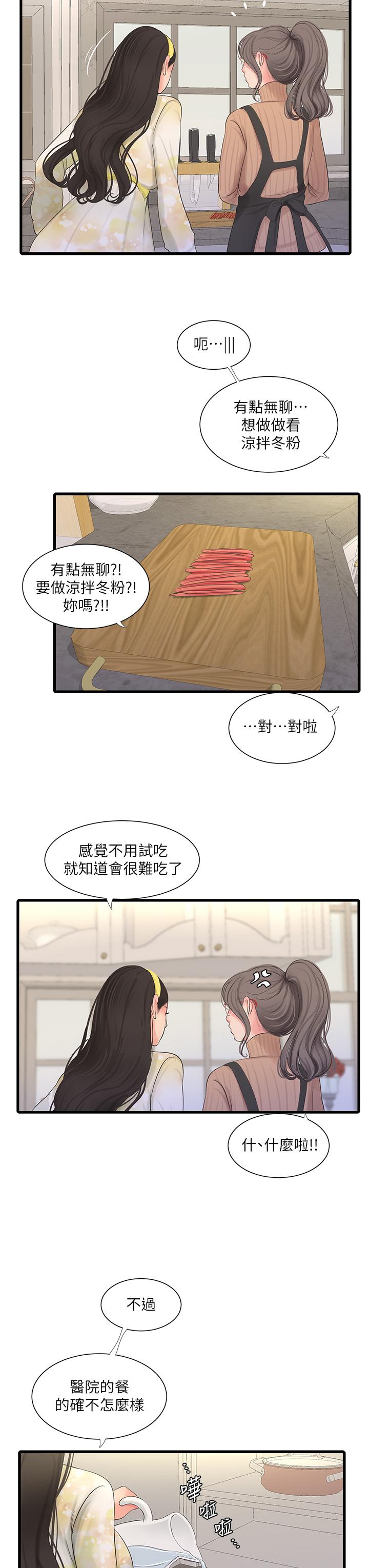 韩国漫画亲家四姐妹韩漫_亲家四姐妹-第106话-在老公面前高潮的佳英在线免费阅读-韩国漫画-第20张图片