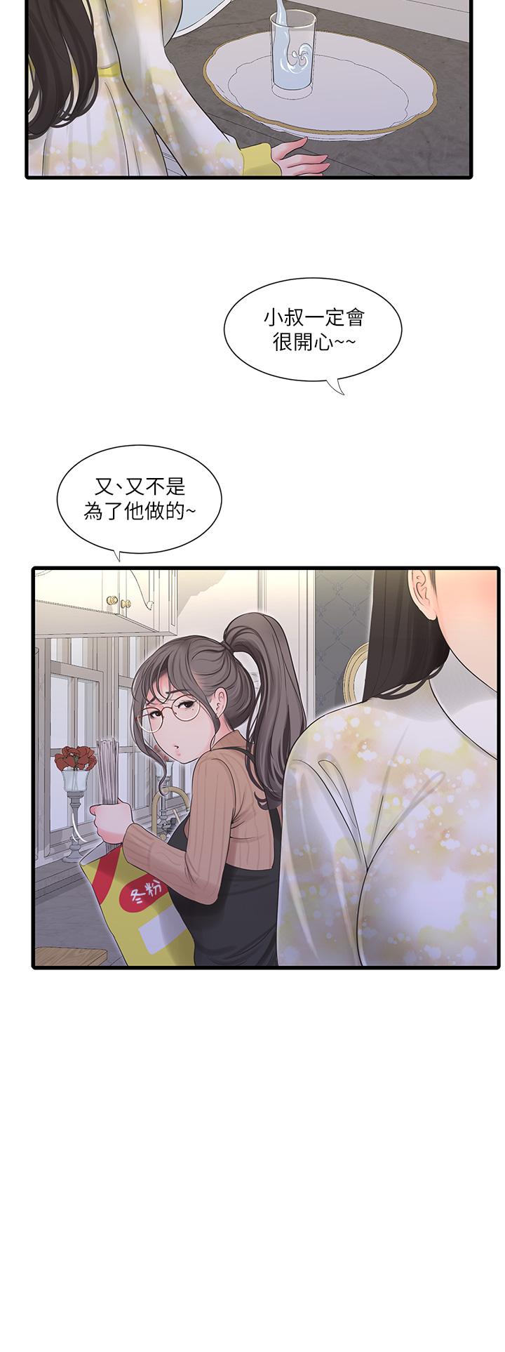 韩国漫画亲家四姐妹韩漫_亲家四姐妹-第106话-在老公面前高潮的佳英在线免费阅读-韩国漫画-第21张图片