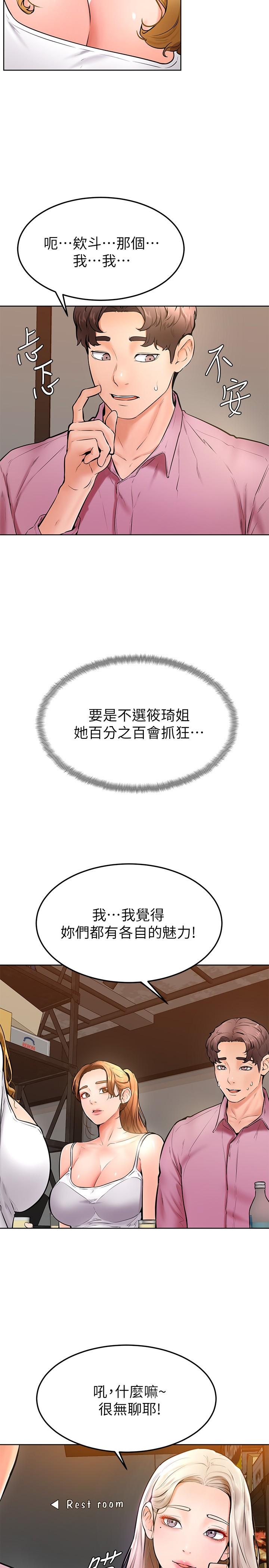 韩国漫画学弟,甘巴爹捏韩漫_学弟,甘巴爹捏-第16话-令人兴奋的厕所啪啪啪在线免费阅读-韩国漫画-第11张图片