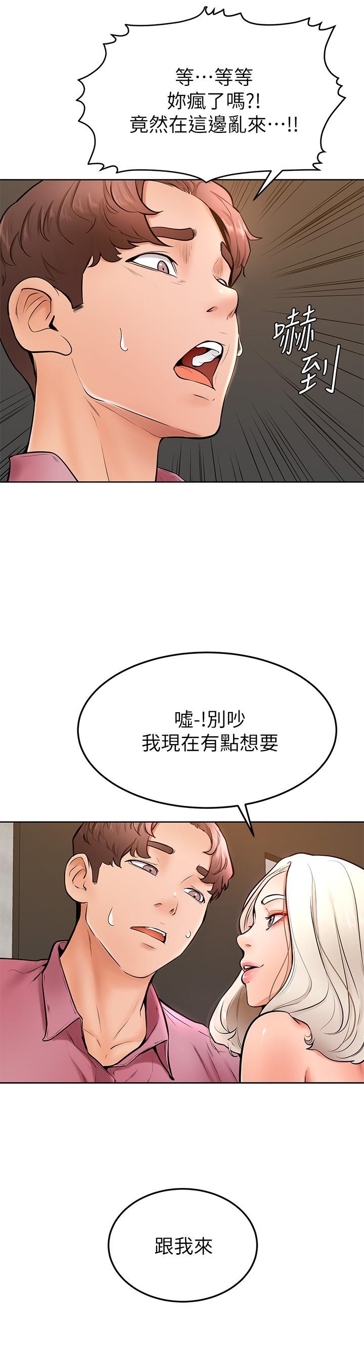 韩国漫画学弟,甘巴爹捏韩漫_学弟,甘巴爹捏-第16话-令人兴奋的厕所啪啪啪在线免费阅读-韩国漫画-第19张图片