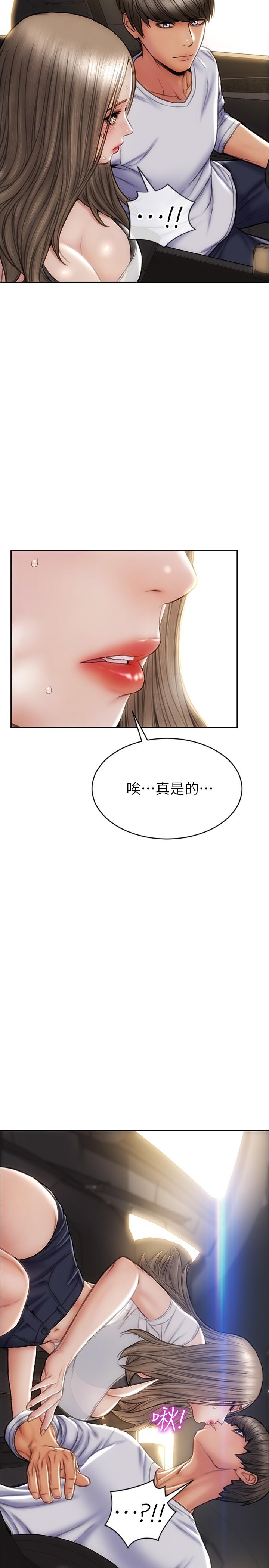 韩国漫画致命坏男人韩漫_致命坏男人-第26话-帮我舔插过你女儿的手指在线免费阅读-韩国漫画-第17张图片