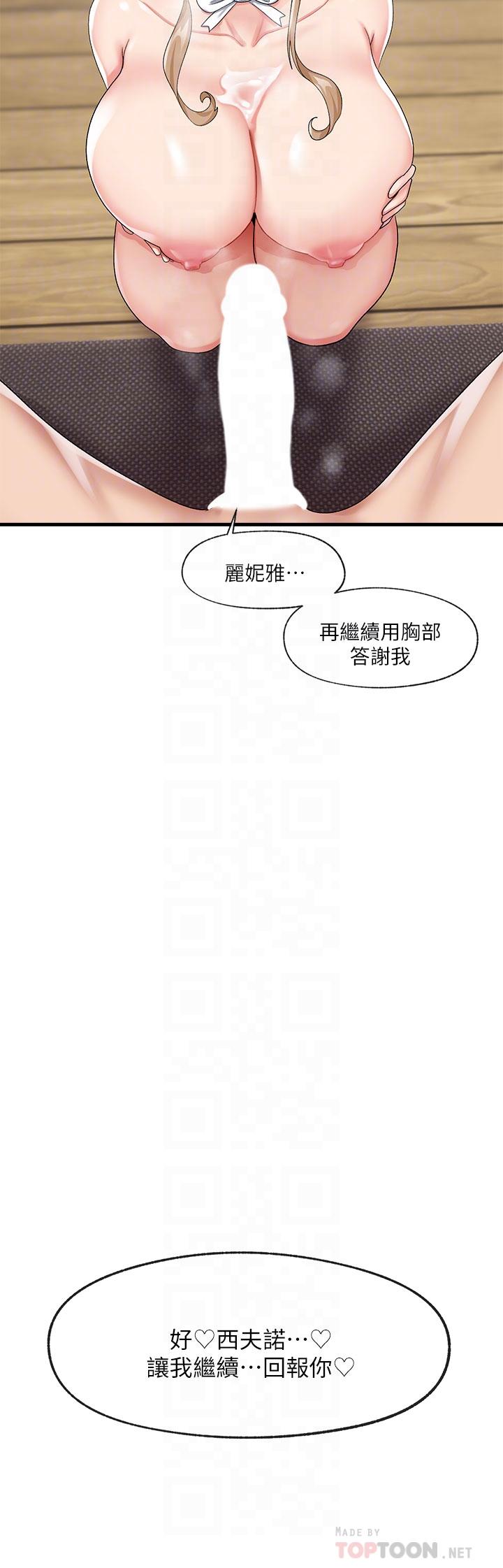 韩国漫画异世界催眠王韩漫_异世界催眠王-第19话-在老公面前高潮在线免费阅读-韩国漫画-第4张图片