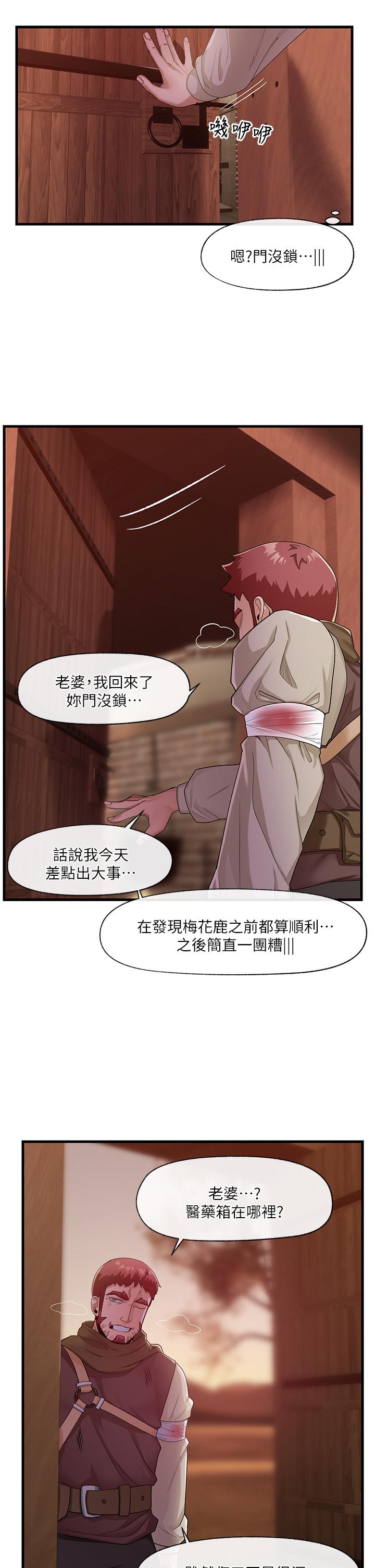 韩国漫画异世界催眠王韩漫_异世界催眠王-第19话-在老公面前高潮在线免费阅读-韩国漫画-第24张图片