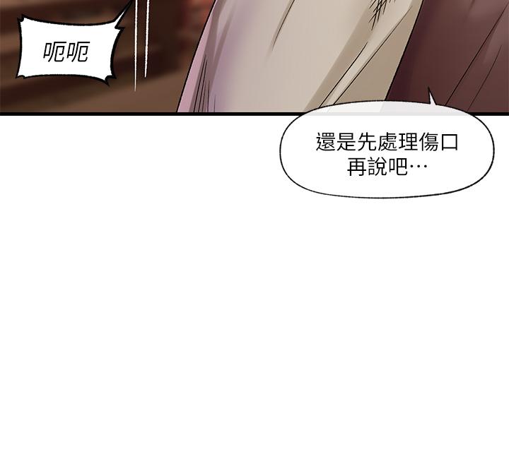 韩国漫画异世界催眠王韩漫_异世界催眠王-第19话-在老公面前高潮在线免费阅读-韩国漫画-第26张图片