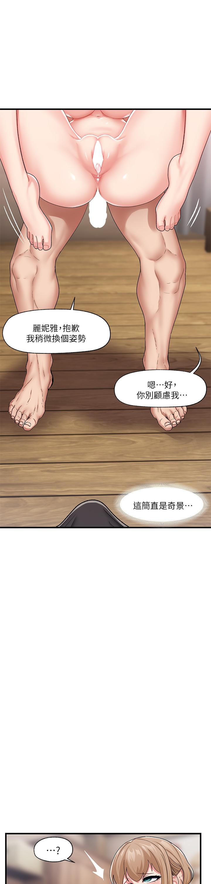 韩国漫画异世界催眠王韩漫_异世界催眠王-第19话-在老公面前高潮在线免费阅读-韩国漫画-第37张图片