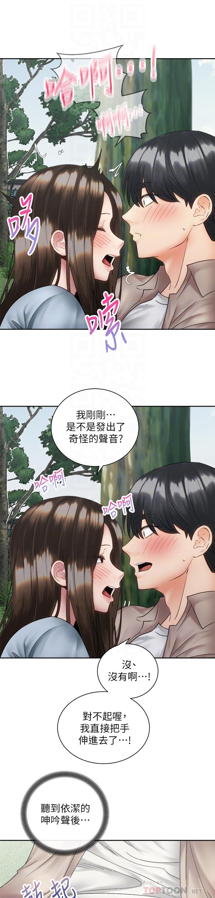 韩国漫画骑乘姿势预备~起!韩漫_骑乘姿势预备~起!-第37话-交往第一天就献出初夜在线免费阅读-韩国漫画-第8张图片