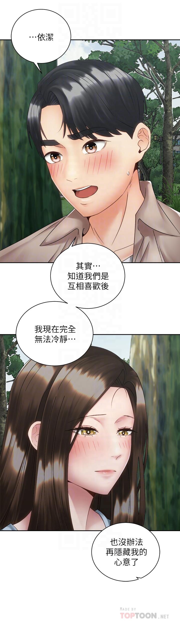 韩国漫画骑乘姿势预备~起!韩漫_骑乘姿势预备~起!-第37话-交往第一天就献出初夜在线免费阅读-韩国漫画-第10张图片