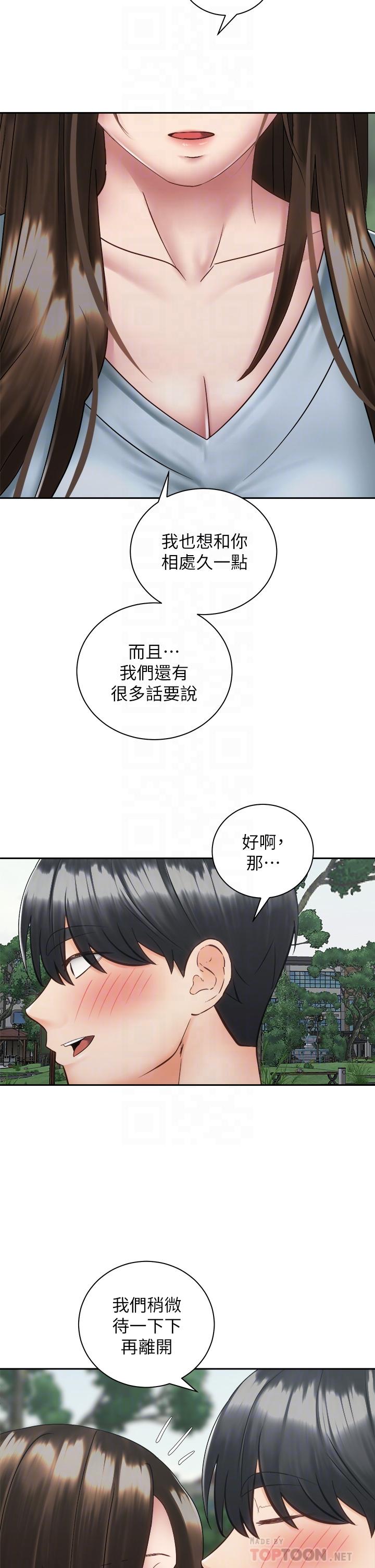 韩国漫画骑乘姿势预备~起!韩漫_骑乘姿势预备~起!-第37话-交往第一天就献出初夜在线免费阅读-韩国漫画-第12张图片