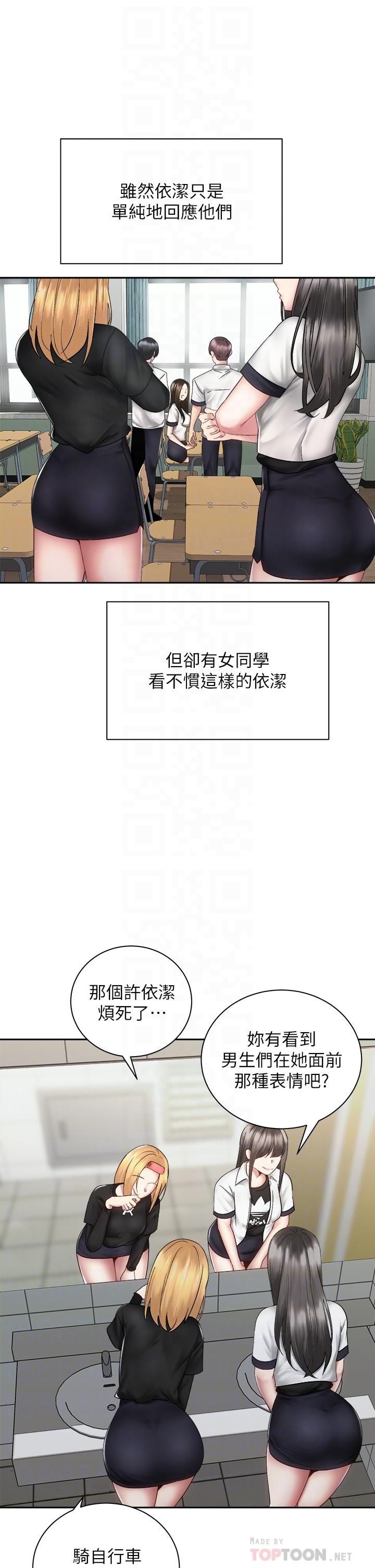 韩国漫画骑乘姿势预备~起!韩漫_骑乘姿势预备~起!-第37话-交往第一天就献出初夜在线免费阅读-韩国漫画-第18张图片