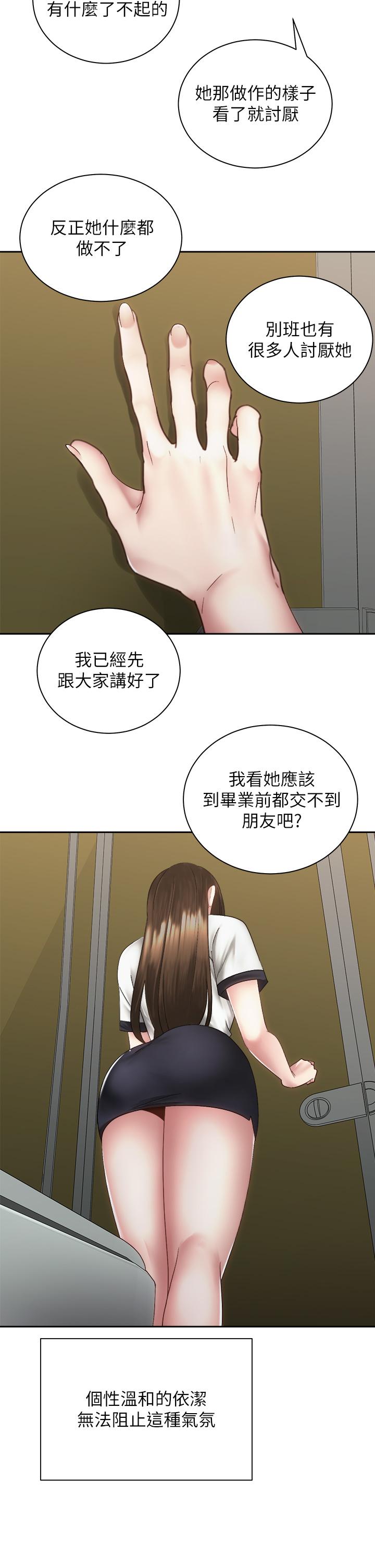 韩国漫画骑乘姿势预备~起!韩漫_骑乘姿势预备~起!-第37话-交往第一天就献出初夜在线免费阅读-韩国漫画-第19张图片