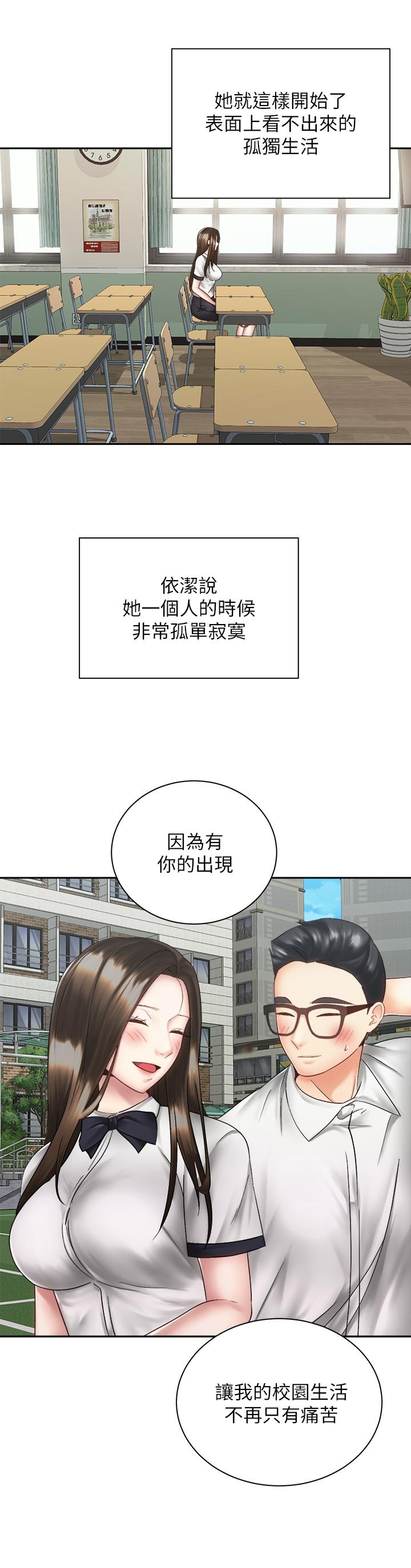 韩国漫画骑乘姿势预备~起!韩漫_骑乘姿势预备~起!-第37话-交往第一天就献出初夜在线免费阅读-韩国漫画-第20张图片