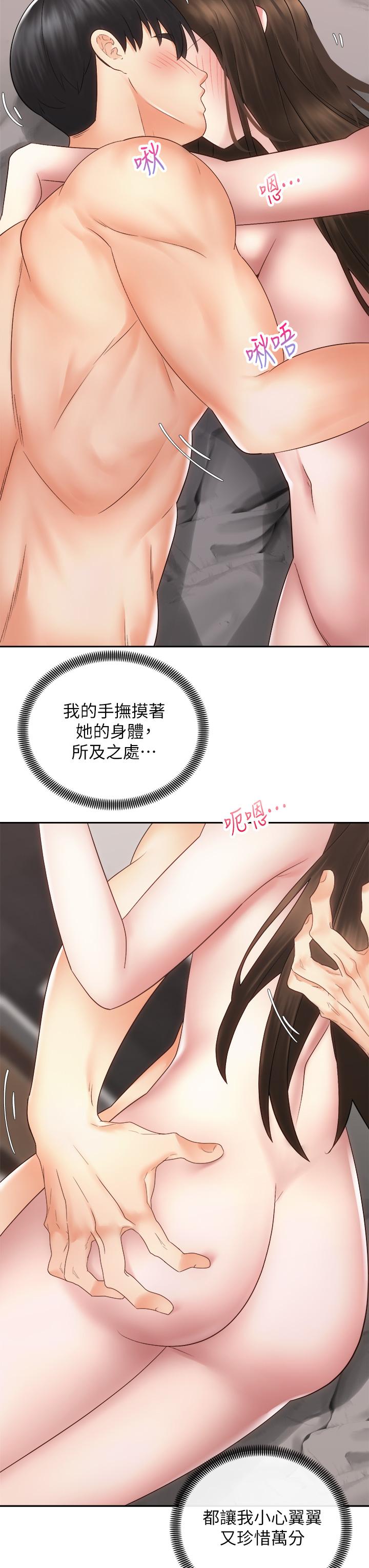 韩国漫画骑乘姿势预备~起!韩漫_骑乘姿势预备~起!-第37话-交往第一天就献出初夜在线免费阅读-韩国漫画-第30张图片