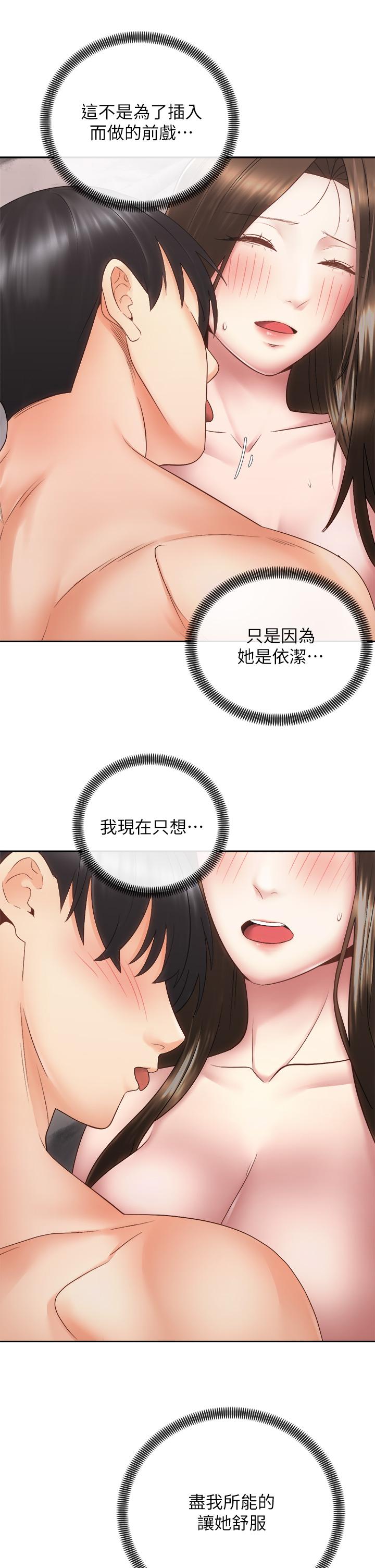 韩国漫画骑乘姿势预备~起!韩漫_骑乘姿势预备~起!-第37话-交往第一天就献出初夜在线免费阅读-韩国漫画-第32张图片