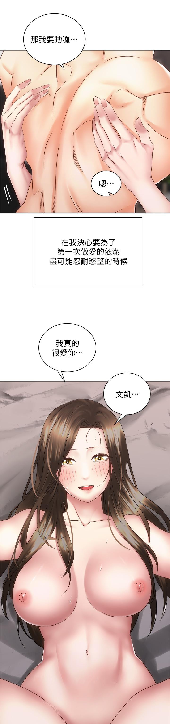 韩国漫画骑乘姿势预备~起!韩漫_骑乘姿势预备~起!-第37话-交往第一天就献出初夜在线免费阅读-韩国漫画-第40张图片