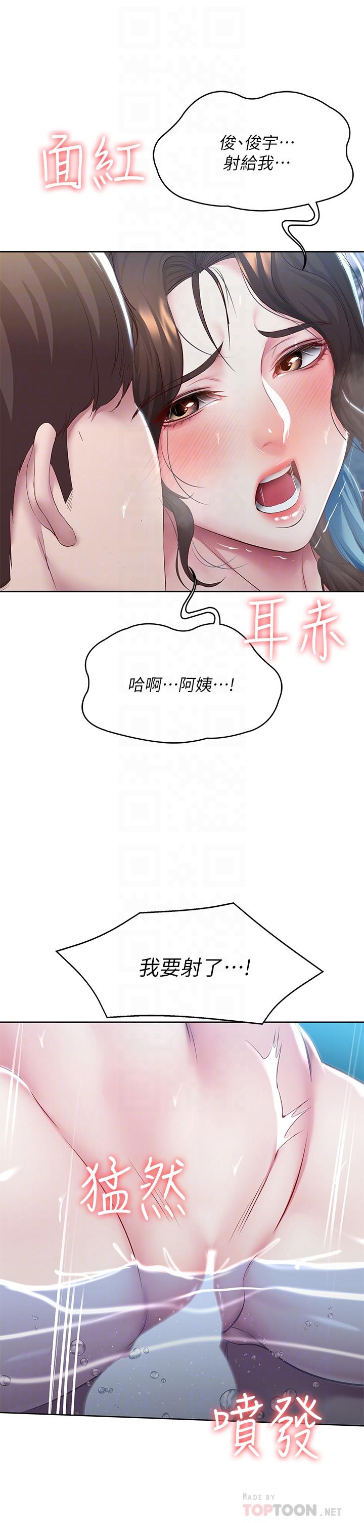 韩国漫画寄宿日记韩漫_寄宿日记-第92话-激战直至天亮在线免费阅读-韩国漫画-第16张图片