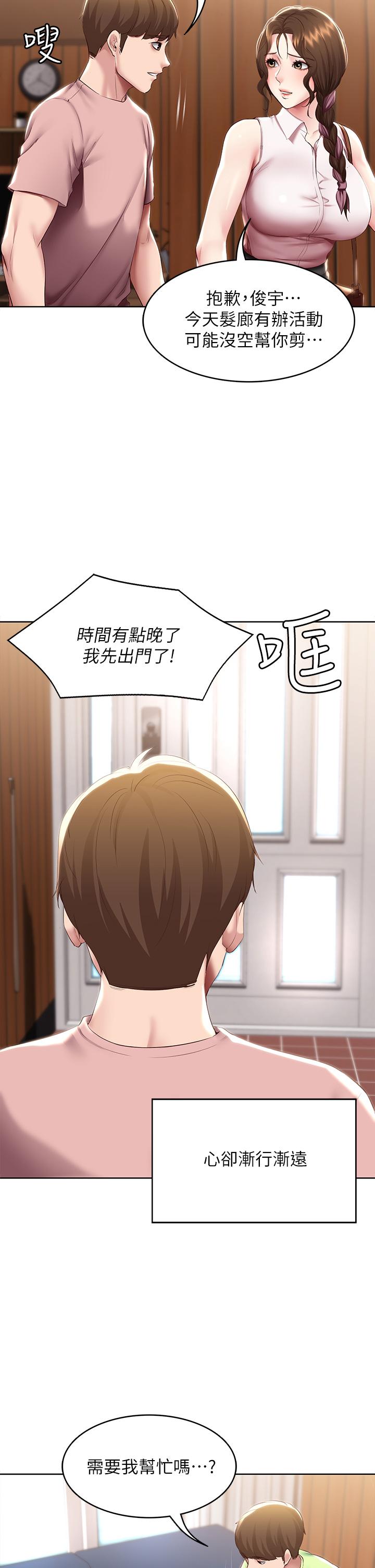 韩国漫画寄宿日记韩漫_寄宿日记-第92话-激战直至天亮在线免费阅读-韩国漫画-第35张图片