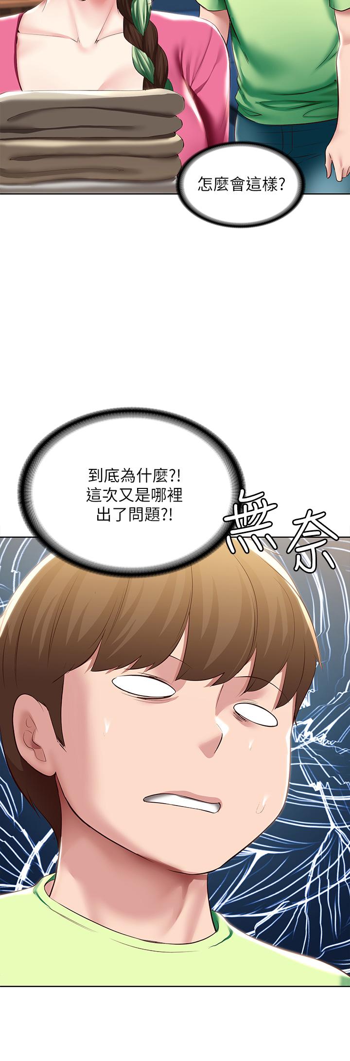 韩国漫画寄宿日记韩漫_寄宿日记-第92话-激战直至天亮在线免费阅读-韩国漫画-第37张图片