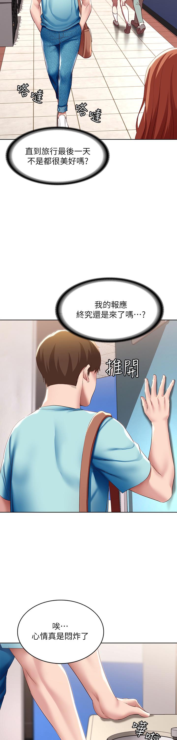 韩国漫画寄宿日记韩漫_寄宿日记-第92话-激战直至天亮在线免费阅读-韩国漫画-第39张图片