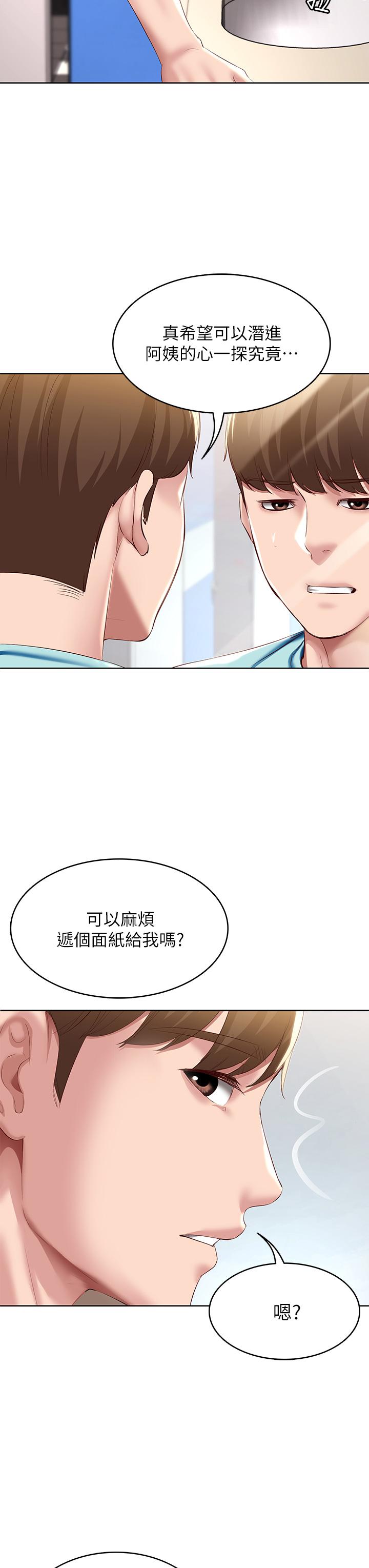 韩国漫画寄宿日记韩漫_寄宿日记-第92话-激战直至天亮在线免费阅读-韩国漫画-第40张图片