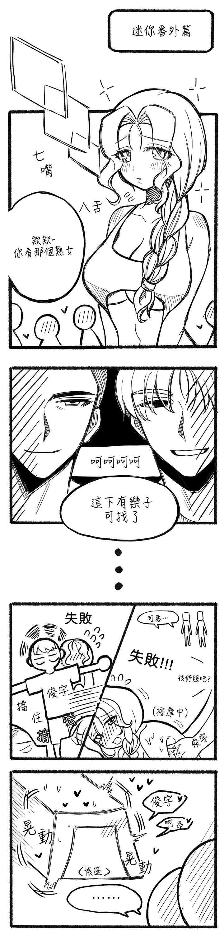 韩国漫画寄宿日记韩漫_寄宿日记-第92话-激战直至天亮在线免费阅读-韩国漫画-第45张图片