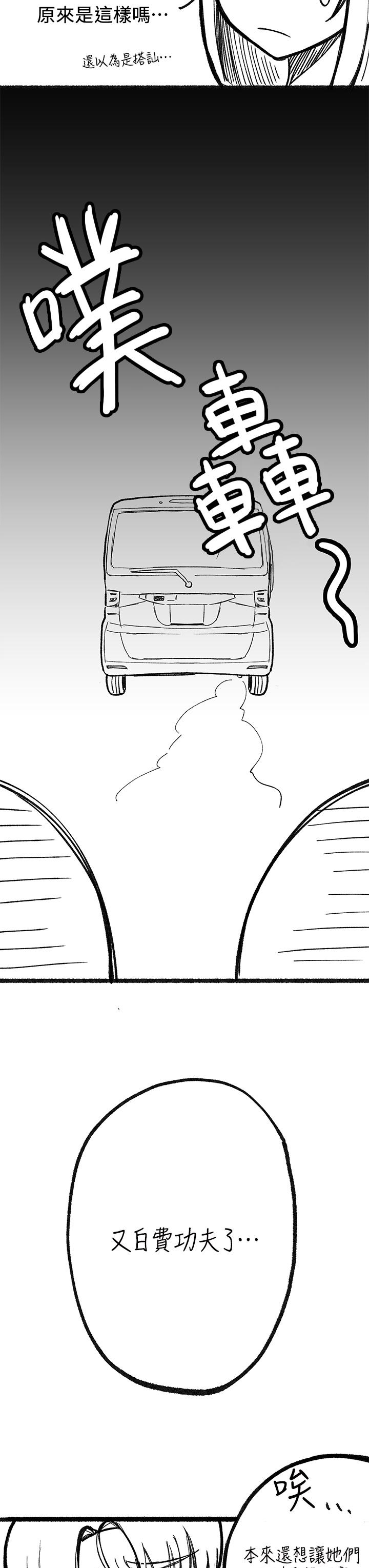 韩国漫画寄宿日记韩漫_寄宿日记-第92话-激战直至天亮在线免费阅读-韩国漫画-第47张图片