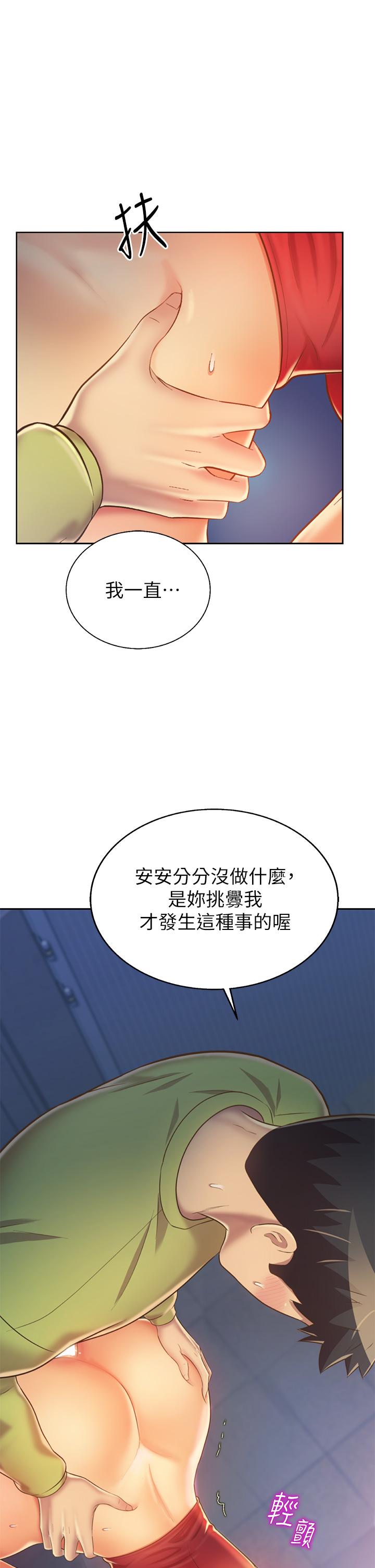 韩国漫画姐姐爱做菜韩漫_姐姐爱做菜-第33话-打越大力夹的越紧在线免费阅读-韩国漫画-第11张图片