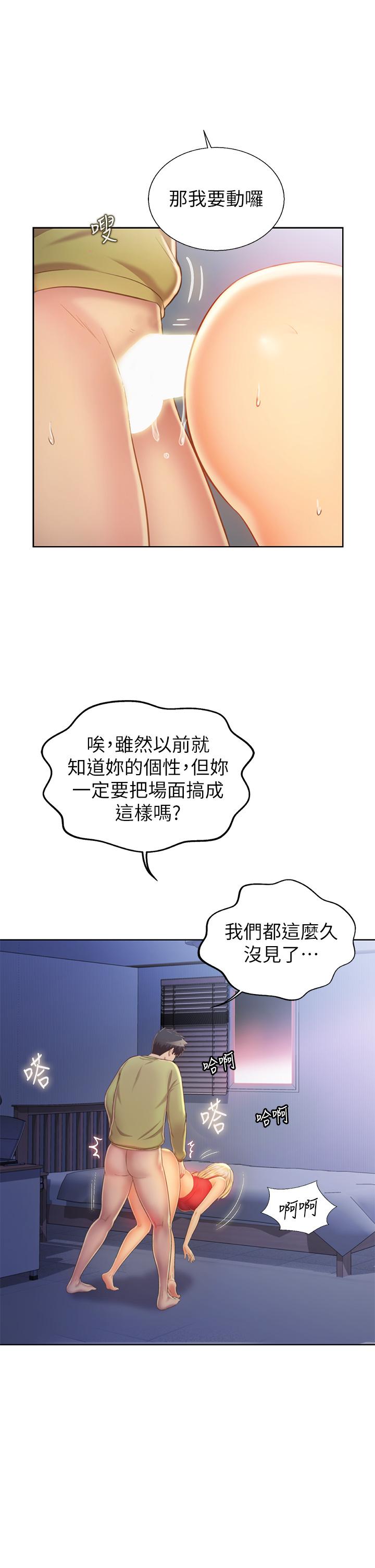 韩国漫画姐姐爱做菜韩漫_姐姐爱做菜-第33话-打越大力夹的越紧在线免费阅读-韩国漫画-第19张图片