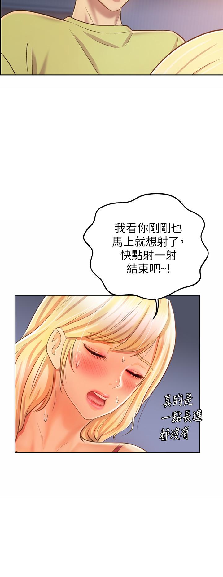 韩国漫画姐姐爱做菜韩漫_姐姐爱做菜-第33话-打越大力夹的越紧在线免费阅读-韩国漫画-第23张图片