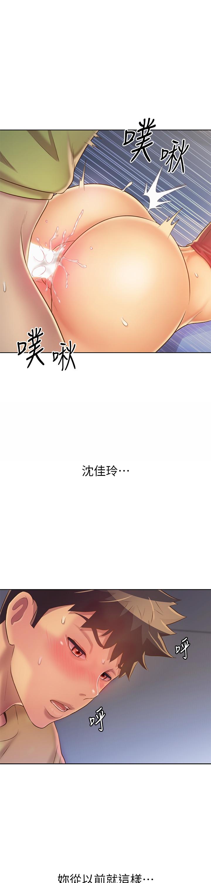 韩国漫画姐姐爱做菜韩漫_姐姐爱做菜-第33话-打越大力夹的越紧在线免费阅读-韩国漫画-第45张图片