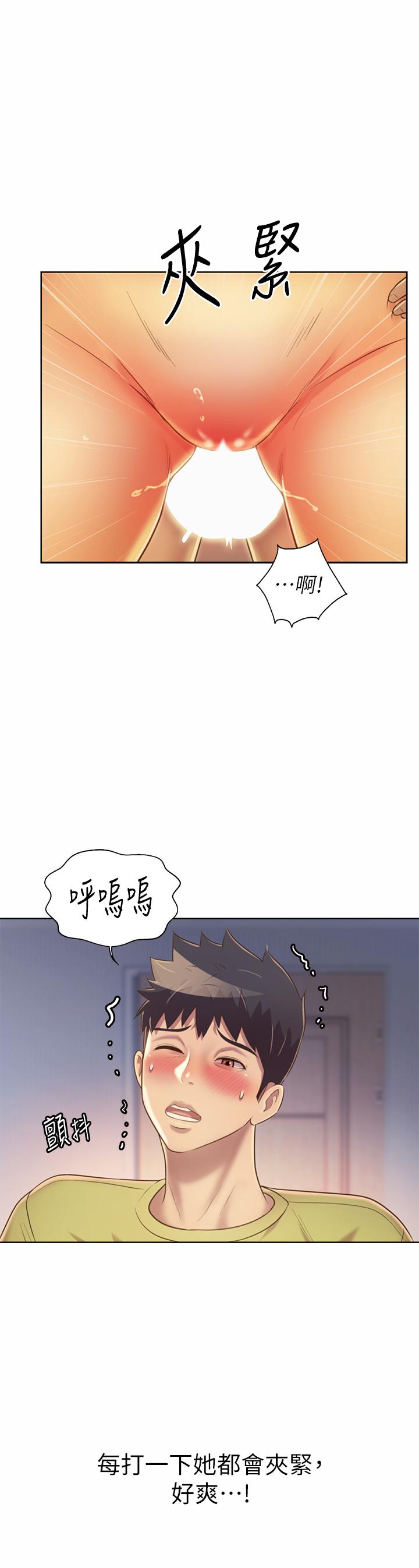 韩国漫画姐姐爱做菜韩漫_姐姐爱做菜-第33话-打越大力夹的越紧在线免费阅读-韩国漫画-第51张图片